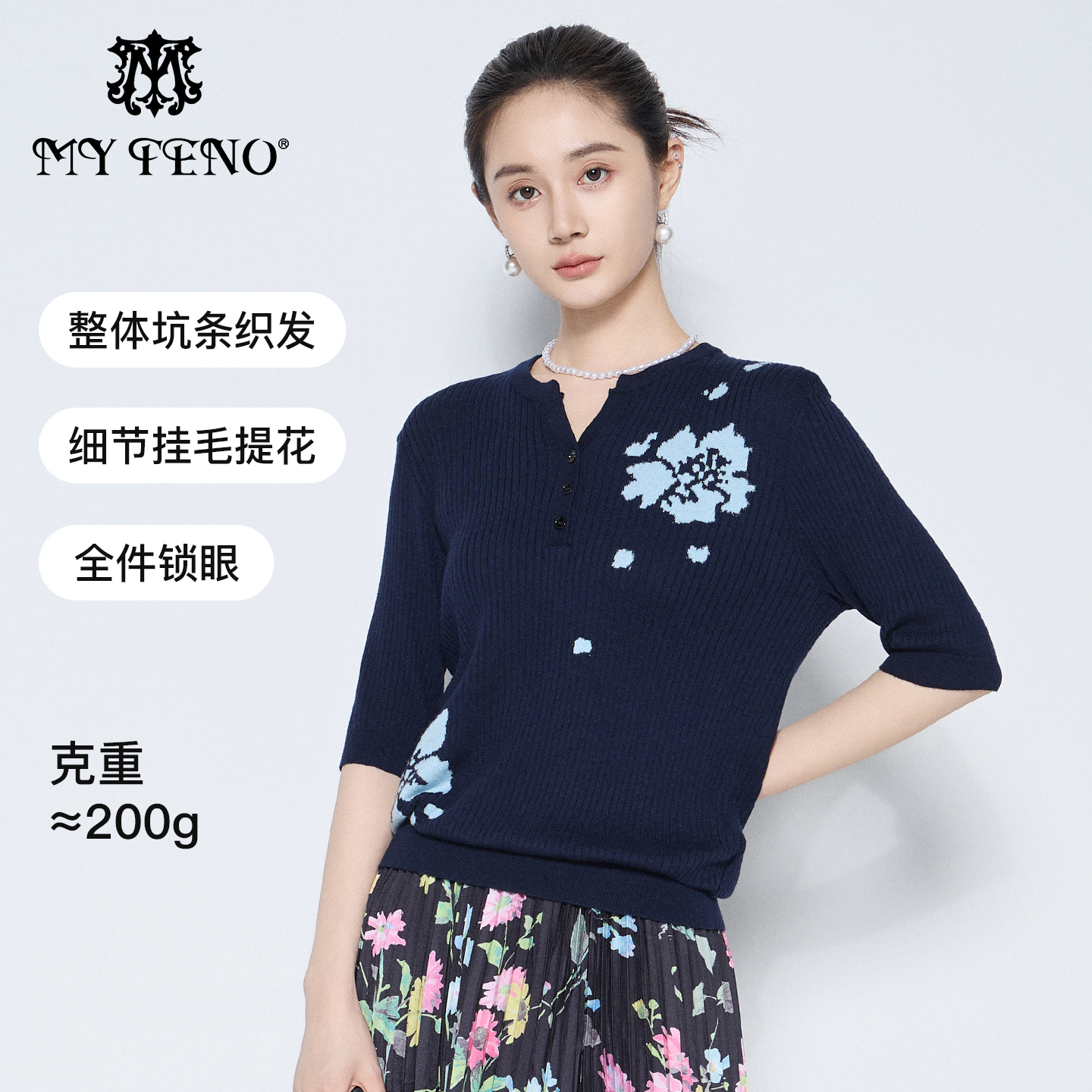 马天奴2025春夏新款藏青色V领修身提花针织衫毛衫上衣女短袖时尚