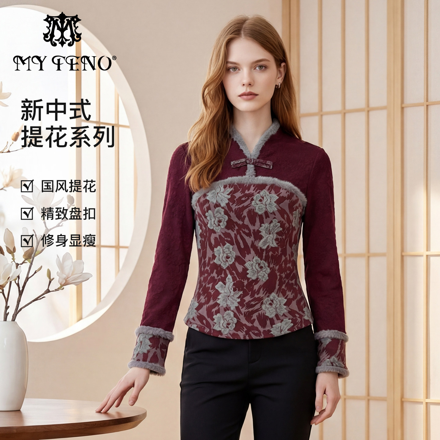 马天奴2026春夏新款新中式红色毛绒盘扣提花上衣复古时尚国风气质,女装/女士精品,卫衣/绒衫,淘宝优惠券,粉丝福利购,淘宝优惠卷