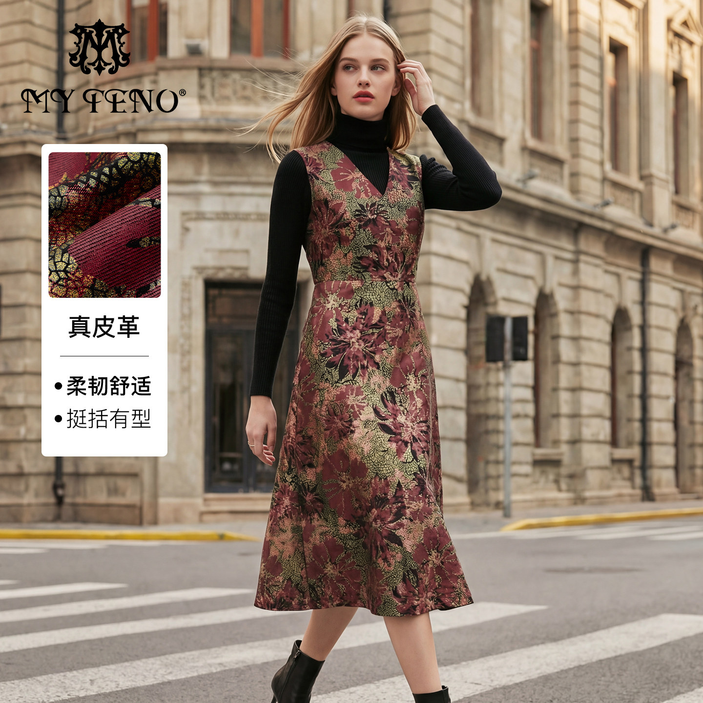 马天奴2025秋冬新款红色印花V领无袖收腰皮裙连衣裙子时尚气质女