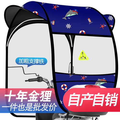 电瓶车雨棚挡风罩防晒