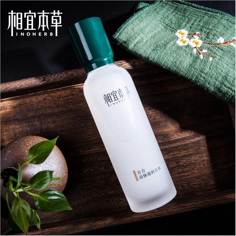 相宜本草百合学生可用保湿柔肤水