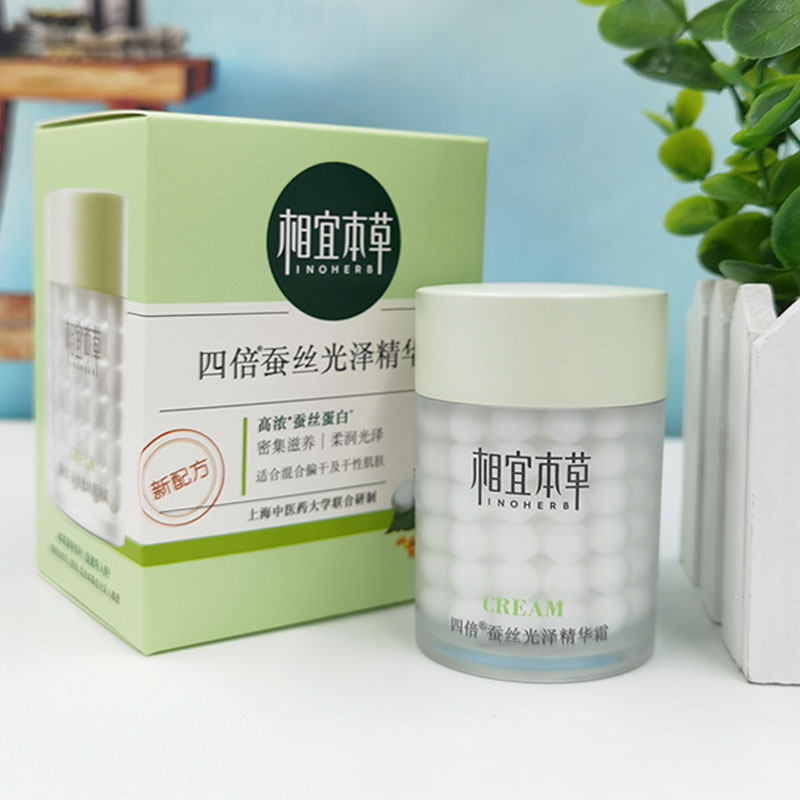 相宜本草面霜四倍蚕丝保湿补水精华霜波波霜精华乳液滋润护肤品男