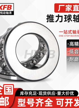 德国HXFB推力球轴承53224+U224 53226+U226 53228+U228 53306