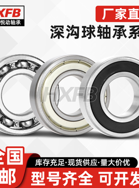 非标加宽轴承63800 63801 63802 63803 63804 63805 63806ZZ -2RS