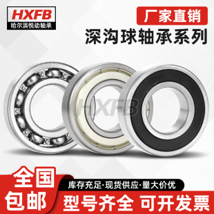 德國(guó)HXFB深溝球軸承61832 61836 2RSH 2RS1 61834 2RS