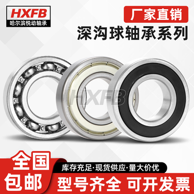 NSK轴承623 624 625 626 627 628 629 Z ZZ DD VV配件2RS线切割c3