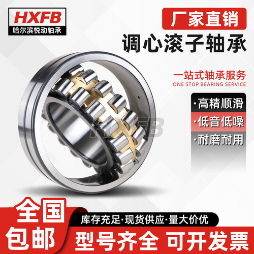 德国HXFB调心滚子22218 -/E/K/EK/CC/CA/CCK/CAK/2CS/2CSK/W33