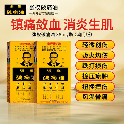 澳门本土版本 精选十余种草本中药研制