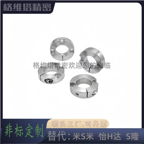 FAF71-D15-B固定环开口型