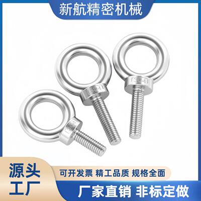 吊环螺丝螺母 SLMNL/SLMNK-M8/M10/M12/M16/M24/M20/M30
