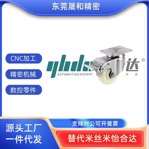 怡合达重载脚轮E-CJS01/F