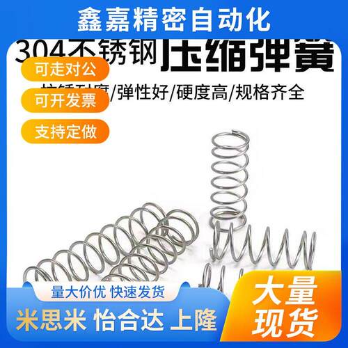 UTT3 4 5 6 8 10 13 16 20-1 10 15 20 25 30 80圆线螺旋弹簧1：1