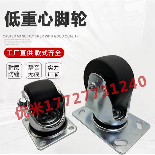 低重心脚轮CGM01-D75/D80/D100-NS替代怡合达超重型MC尼龙脚轮