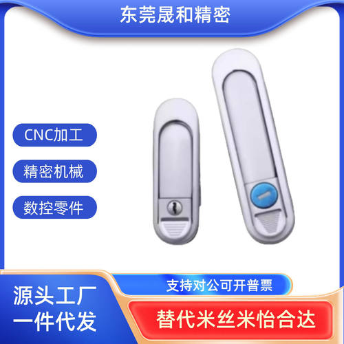 薄型防水平面锁把手按压