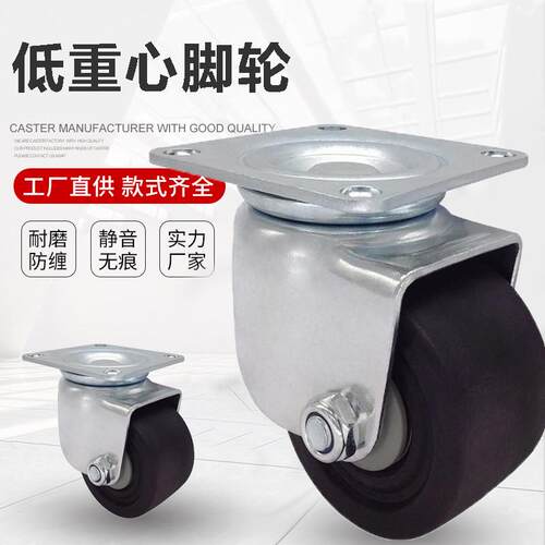低重心脚轮CFQ01-D65/D75-NM CFQ02-D65/D75-NM替代怡合达脚轮