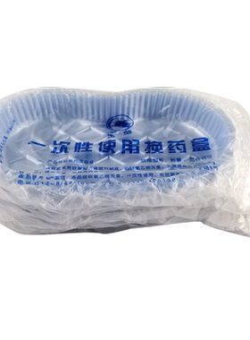 医用一次性无菌塑料换药盘弯盘腰盘换药盒碗美容水光卫生独立包装