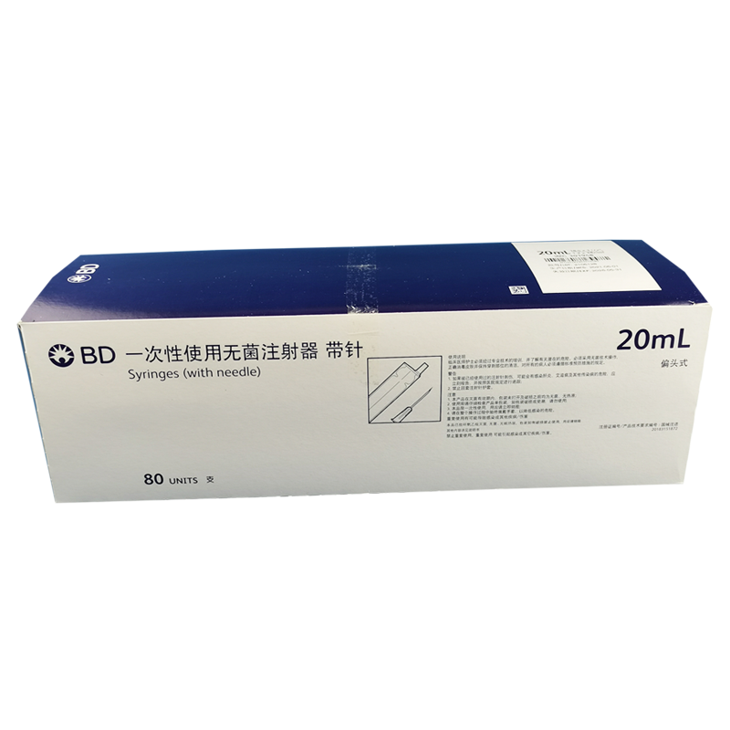 美国BD一次性无菌注射器原装进口