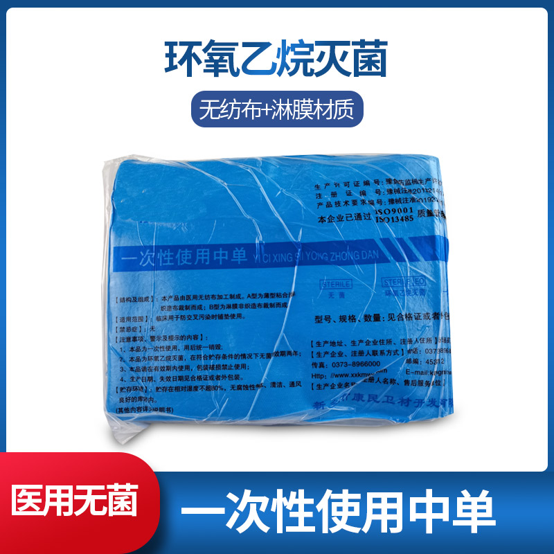 医用无菌 无纺布  防油防水