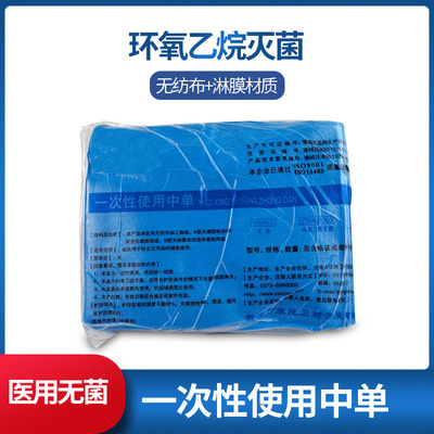 医用一次性无菌中单手术单床垫单无纺布防油防水蓝色灭菌级护理垫