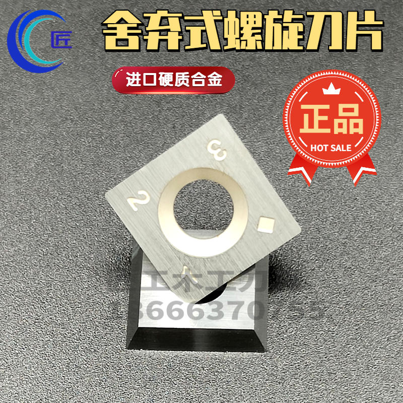 舍弃式进口卢森堡虎牌可转位刨刀