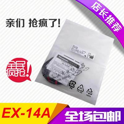 超薄型光电传感器E1X-14 EX13EB 1E3B 1UWIA3A 1A 11EA 13A11B