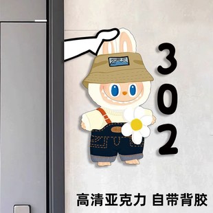 拉布布家用装饰门口门外号码牌labubu创意门牌贴饰可爱数字指示