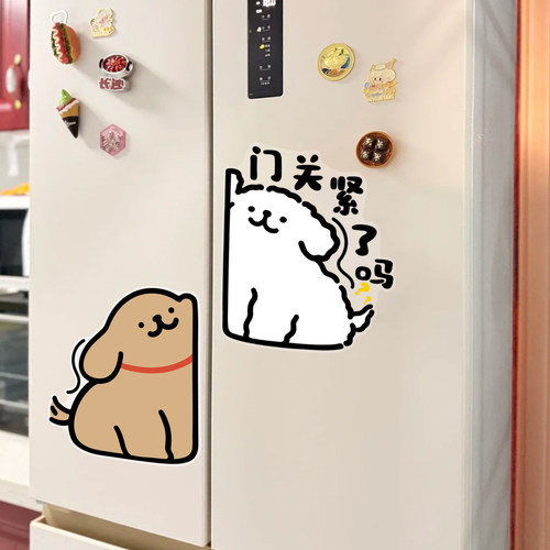 无痕粘贴线条小狗创意冰箱静电贴