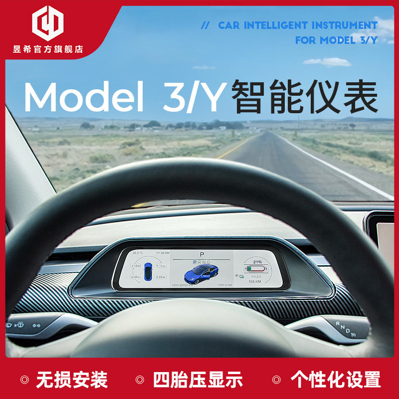 昱希特斯拉model3/modelY智能仪表汽车加装车用显示器家用充电桩|ruв категории автомобиль/товаров/аксессуары/переоснащение, Автомобильная аудио - видео/средства электронной/приборов, Автомобильная аудио - видео, транспортное средство, дисплей - от Buy2taobao.com для оказания профессиональной услуги покупки агента Taobao