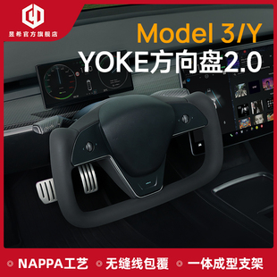 特斯拉model 3/Yyoke方向盘models x同款model y改装yoke方向盘