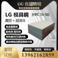 LG模具鋼 替代SKD11 LD DC53 高速鋼SKH-9 VIKING UNIMAX 1.2367
