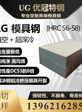 LG模具钢 替代SKD11 LD DC53 高速钢SKH-9 VIKING UNIMAX 1.2367