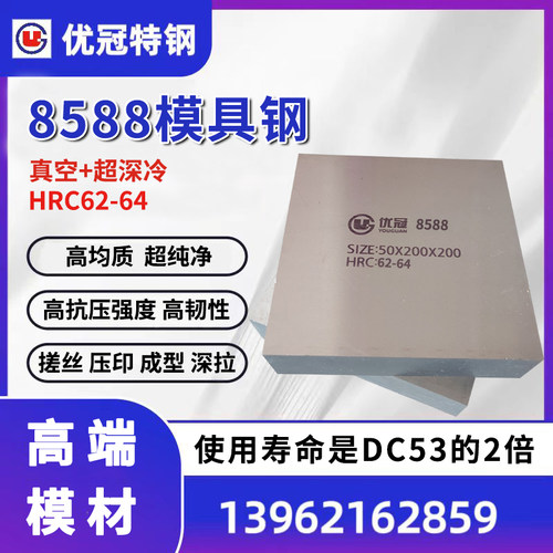 8588冷作模具钢DC53硬料8581淬火料8566冲头料VIKING强韧性高耐磨