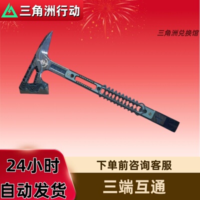 三角洲行动手游黑海刀皮红皮兑换码三角币捆绑包曼德尔砖cdk