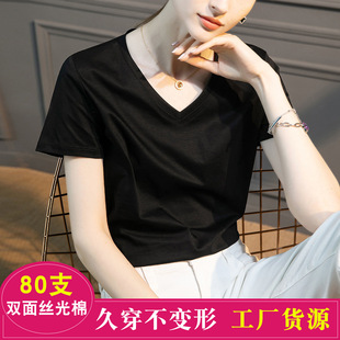 2025高支支双面丝光棉短袖白色t恤女夏女装宽松圆领V领百搭t恤