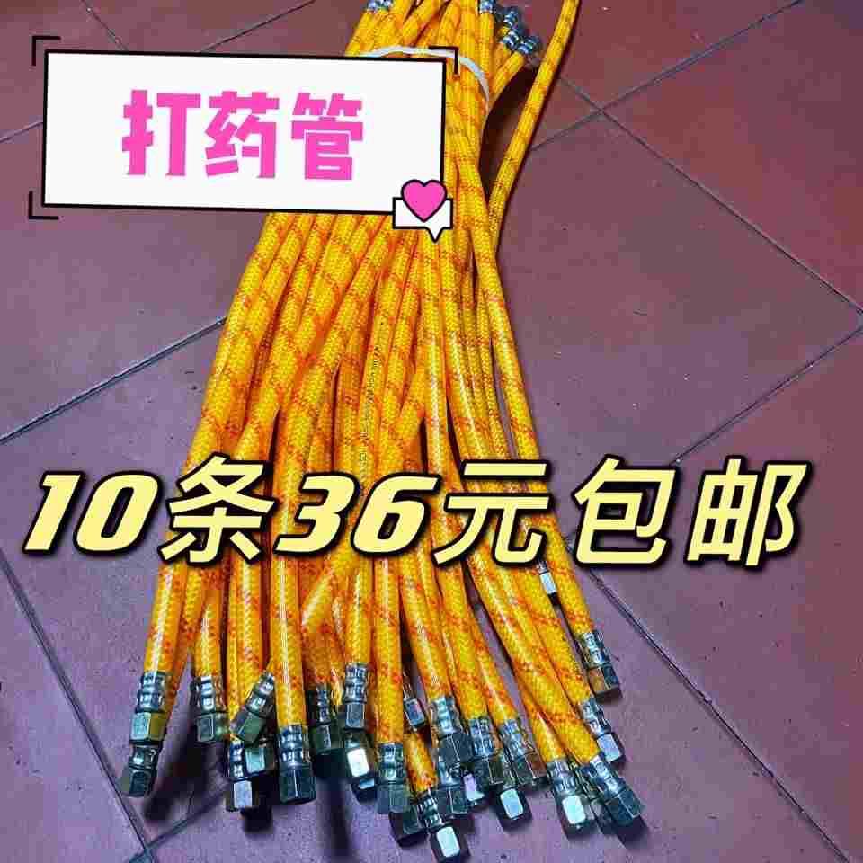 打药车喷头链接管农用三缸柱塞泵高压泵喷雾管防爆管高压打药软管