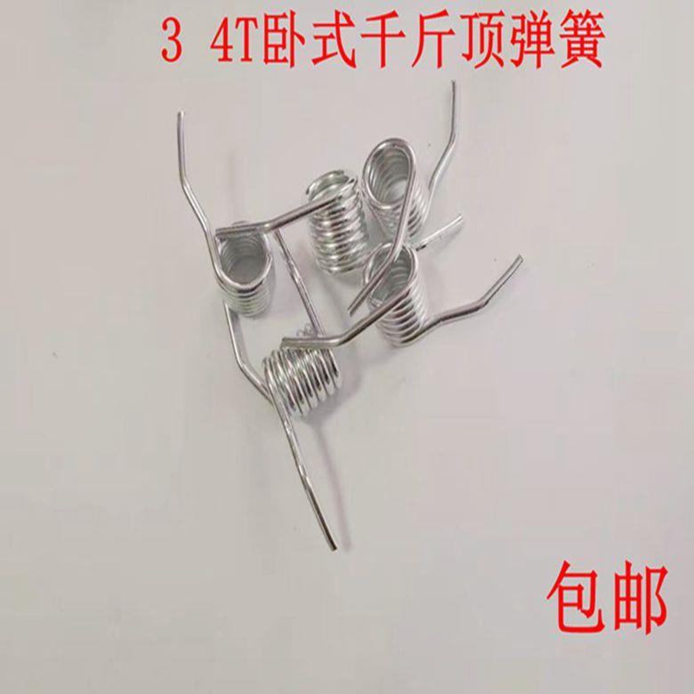 3吨4吨卧式千斤顶配件弹簧 3T4T卧顶液压千斤顶弹簧手柄弹簧扭簧