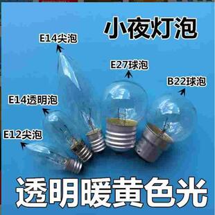 装 饰小灯泡E12E14玻璃E27大螺口B22卡口透明暖黄色光球形钨丝灯泡