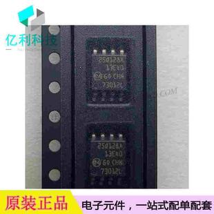 N25Q128A13ESE40F SOP8集成IC存储器芯片