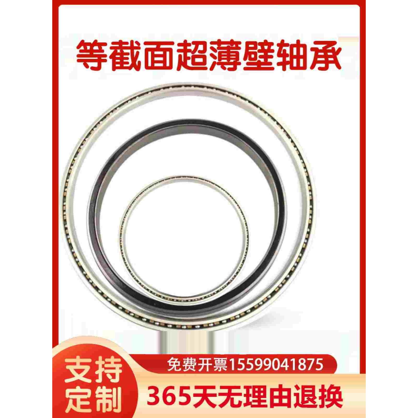 等截面超薄壁轴承KA042机器人关节KA045 KA047 KA050 KA055 KA060
