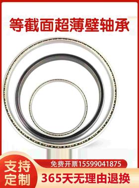 等截面超薄壁轴承KA042机器人关节KA045 KA047 KA050 KA055 KA060