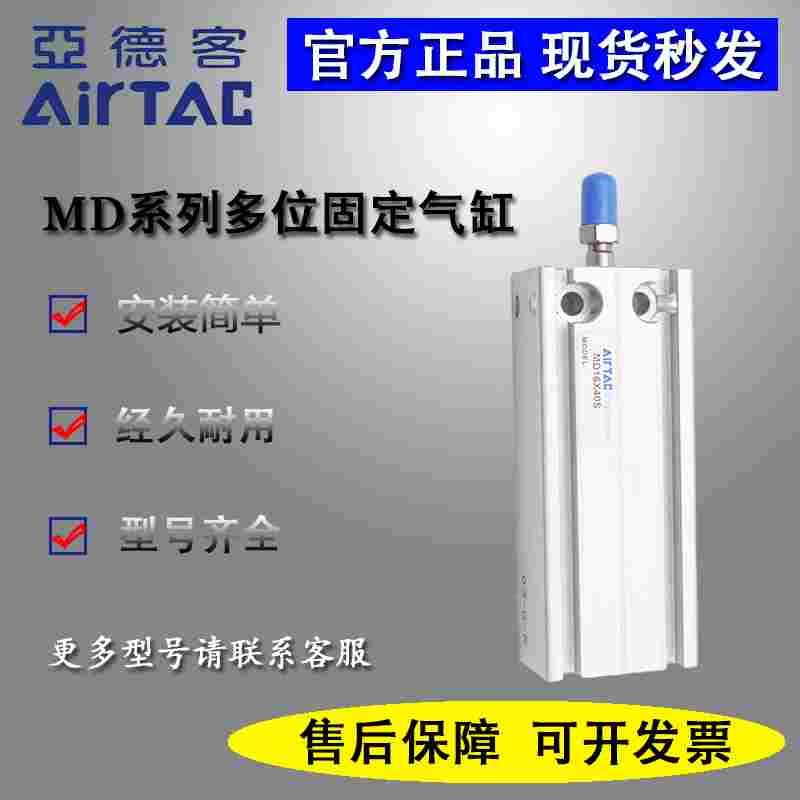 亚德客MD20/MD25X5X10X15X20X25X30X35X40X50X60-S自由安装气缸