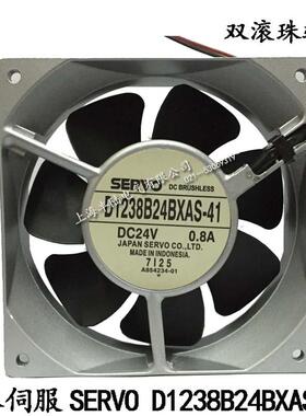 SERVO/日本伺服D1238B24BXAS-41 DC24V 12*12*3.8cm机箱机柜风扇