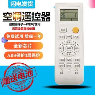 35GW 空调遥控器KFRD Z6通用