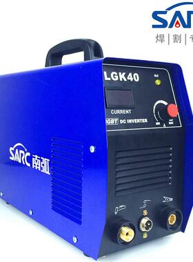 SARC逆变等离子切割机IGBT空气等离子切割机CUT/LGK40小型切割机