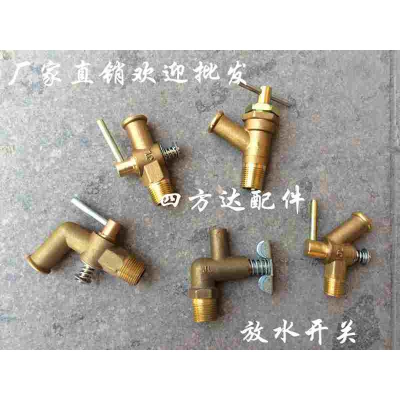 汽车农用车水箱放水开关153/140储气罐储气筒放水阀暖风开关全铜