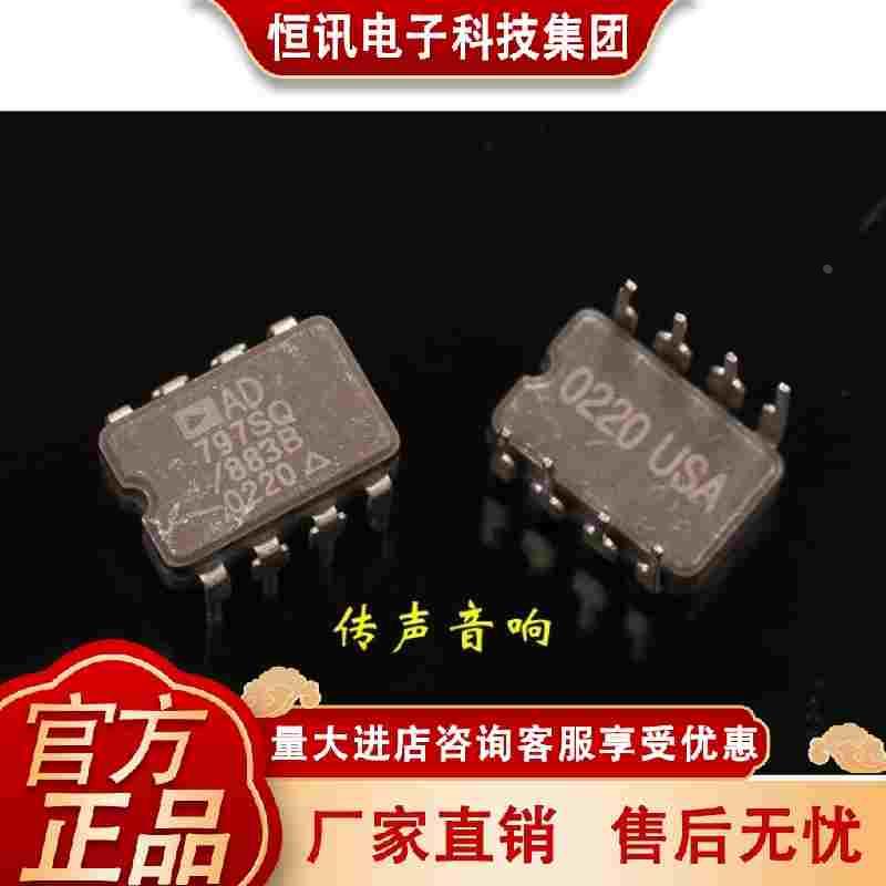 AD797SQ/883B 陶封单运放 （附AP测试）