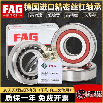 FAG德国进口BSB1547 2047 2562 3062 3572 4072B 2Z.SUP4丝杠轴承