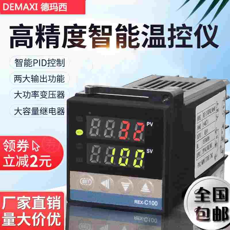 REX-C100 REX-C400 REX-C700 REX-C900 智能温控仪 温控器 恒温器
