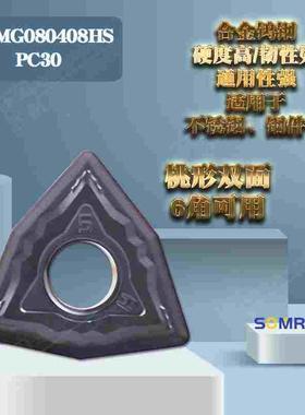 森米泽数控车刀片粒 WNMG080404/080408-HS PC930 NC320 NC330