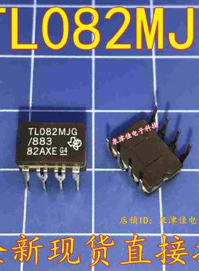 全新现货 TL082MJG 陶封CDIP8 经典双运放  原装     全新现货